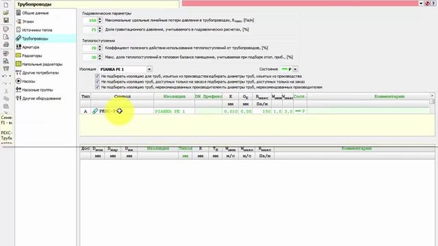 2/11 - Audytor C.O. – Общие данные - Руководство пользователя – Планы