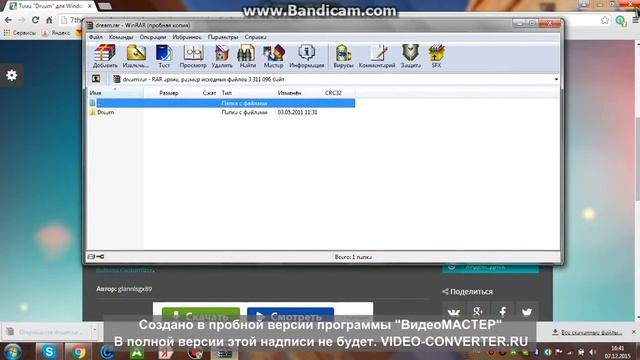 Как установить тему для Windows 7! смотреть онлайн
