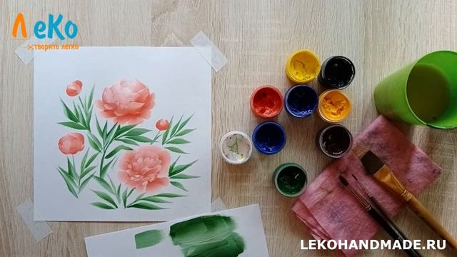 Мастер-класс/ Как нарисовать пионы красками/ ЛеКо смотреть онлайн