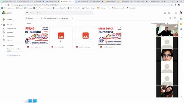 Вебинар "Использование облачных технологий в учебно-воспитательной работе" смотреть онлайн
