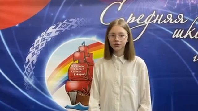 Видео-челлендж «Поздравление любимой школе» (8В класс) смотреть онлайн