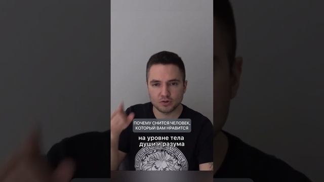 Почему снится человек, который вам нравится смотреть онлайн