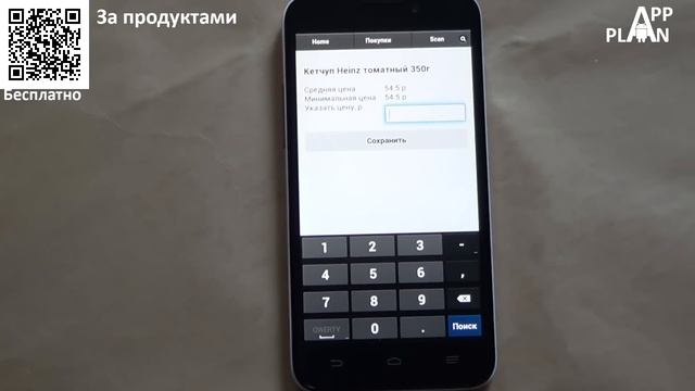 App Plan #46 "Боковая панель для Android" смотреть онлайн