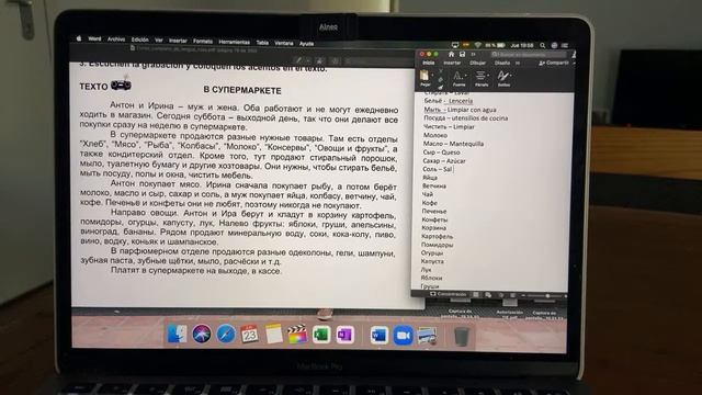 TRANSMISIÓN EN DIRECTO. CLASE DE LECTURA EN IDIOMA RUSO. LEEMOS TEXTO JUNTOS “EN SUPERMERCADO” смотреть онлайн