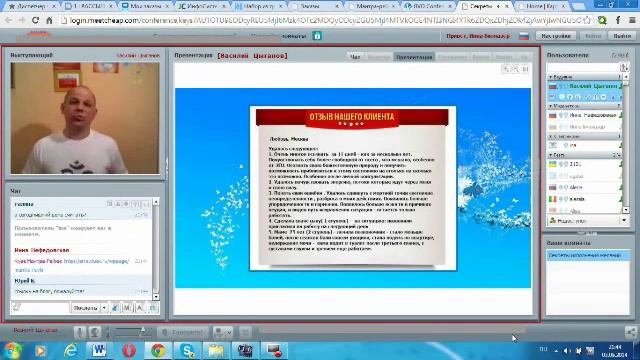 Мантра-Рейки Василий Цыганов-Инна Нефедовская смотреть онлайн