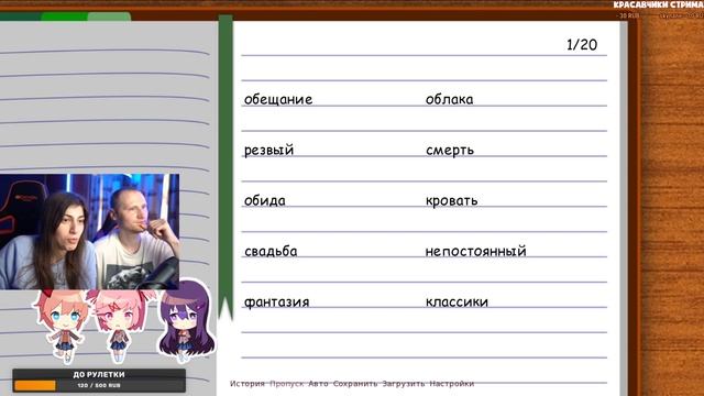Первый раз играем в Doki Doki Literature Club! (Доки Доки Литературный Клуб) смотреть онлайн