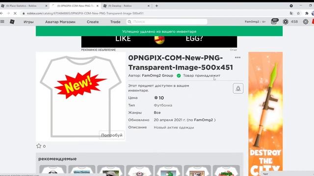 как пополнить баланс группы в роблокс 2021 Roblox и получить робуксы бесплатно смотреть онлайн