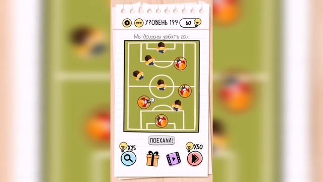 Brain Test / Уровень 199 смотреть онлайн