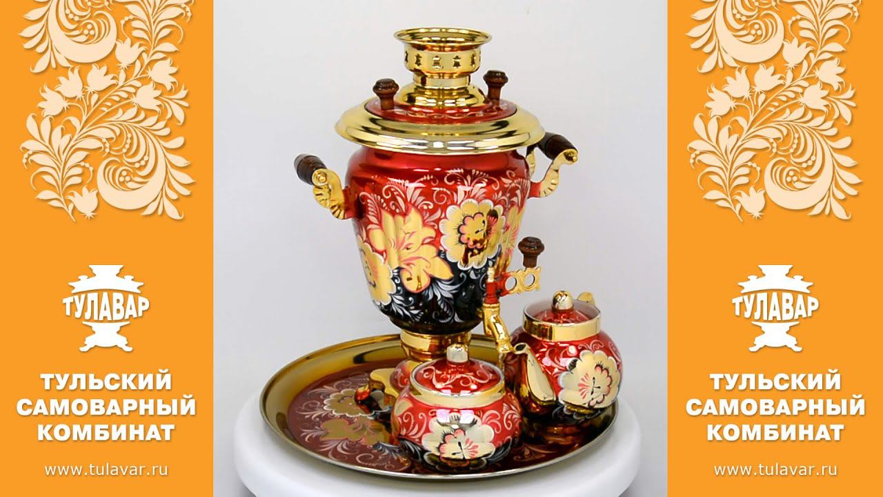 Самовар электрический «Заряница» тульский, на 3 литра в наборе - tulavar.ru смотреть онлайн