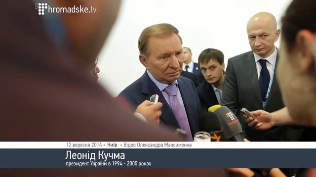 Новое. Кучма про переговоры в Минске. 12.09.2014. смотреть онлайн
