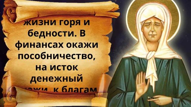 СЧИТАЙ ДЕНЬГИ В КАРМАНЕ! МОЛИТВА НА ДОСТАТОК И ФИНАНСОВОЕ БЛАГОПОЛУЧИЕ смотреть онлайн