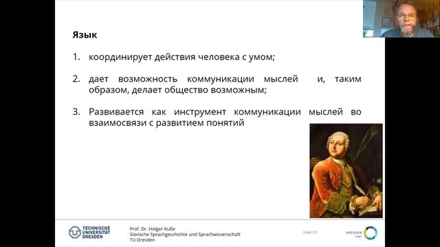 «Ломоносов как представитель немецкого рационализма». Лекция Хольгера Куссе смотреть онлайн