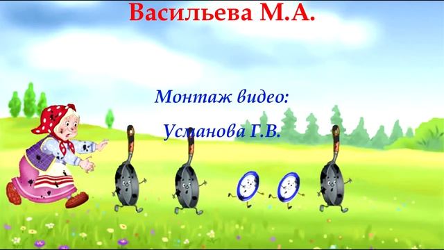 "Федорино горе" (гр. 11) смотреть онлайн