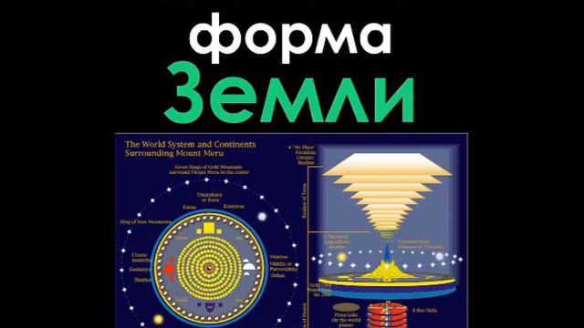 Леонид Тугутов о плоской земле, обманах в науке, других существах, землях, дисней-шоу в космонавтик смотреть онлайн