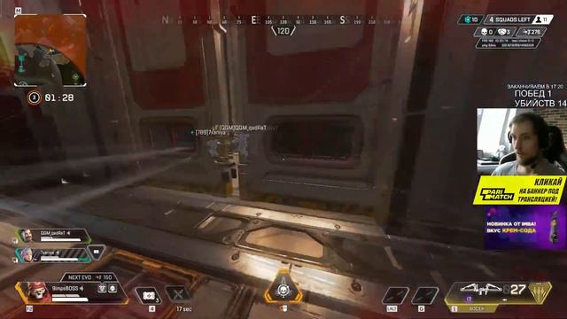 Челлендж с 9impulse | cis apex legends смотреть онлайн