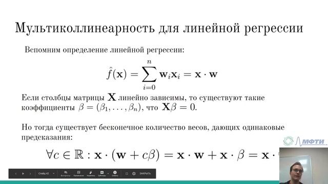 Лекция 2.5: Регуляризация. смотреть онлайн