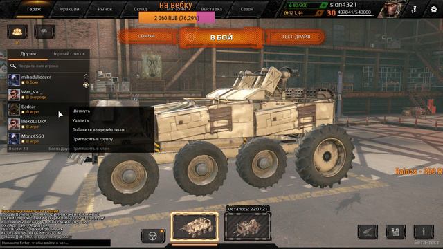 CROSSOUT ГРЕМУЧАЯ СМЕСЬ ИЗ ФИОЛКИ смотреть онлайн