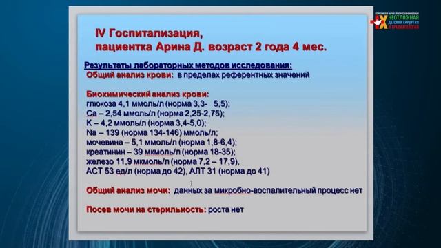 17.02.2022 Здравый смысл в неотложной детской хирургии