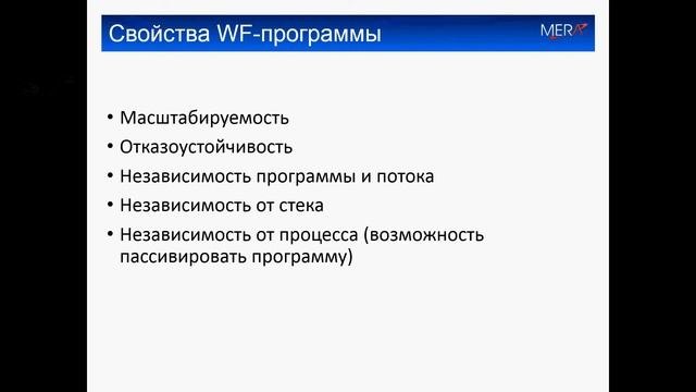 Windows Workflow Foundation. Часть 1. смотреть онлайн
