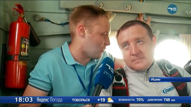 ОТМЕЧАЕМ ДЕНЬ ИШИМА. Включение смотреть онлайн