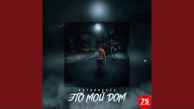 Литвиненко - Я сам себя заковал смотреть онлайн