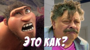 ГОЛОСА СЕМЕЙКИ КРУДС