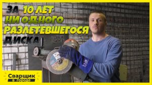 КАК ПРАВИЛЬНО РЕЗАТЬ БОЛГАРКОЙ- ИСКРАМИ НА СЕБЯ ИЛИ ОТ СЕБЯ- РЕШАТЬ ВАМ! А Я РЕЖУ ТАК!!!