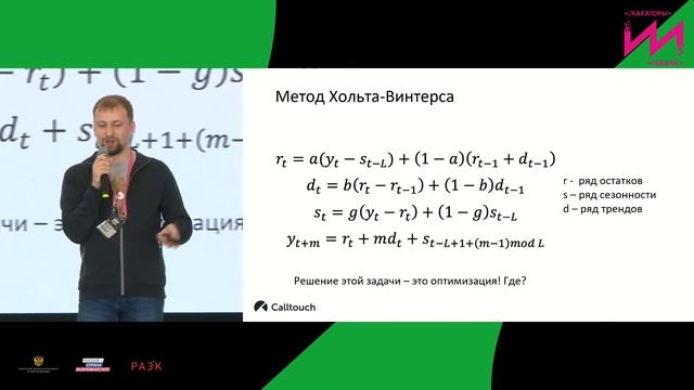 Лекция: Машинное обучение в задачах интернет-маркетинга: от Авторегрессии до Языковых моделей ⚡️ смотреть онлайн