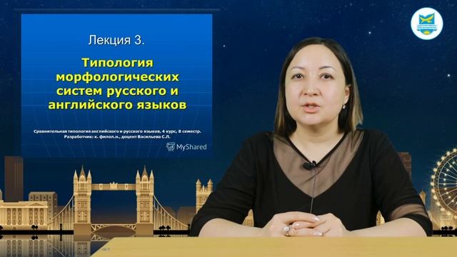 Братаева А. А. Сравнительная типология 1-5 часть смотреть онлайн