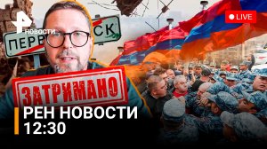 Блогер Анатолий Шарий задержан в Испании. Режим тишины на «Азовстали» / РЕН Новости 5 мая, 12:30