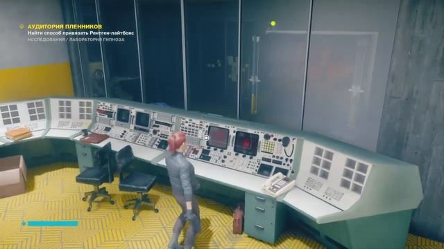 Control : Привязать Рентген-Лайтбокс. Аудитория пленников миссия. смотреть онлайн