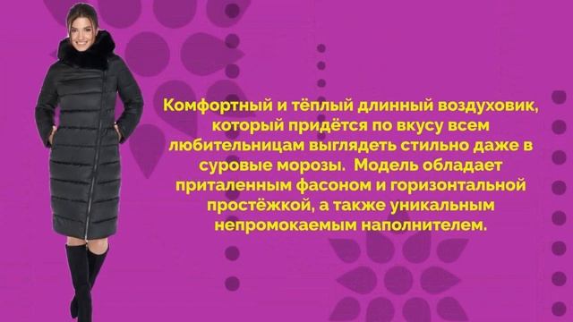 Воздуховик женский braggart angels fluff смотреть онлайн