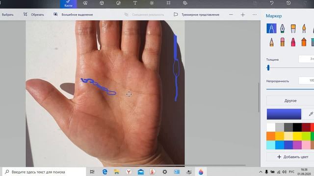 Острова на линии ума #хиромантия смотреть онлайн