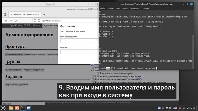 Установка драйвера и размеров этикеток Xprinter XP-365B на Linux Mint (для серии XP-3xx, XP-4xx) смотреть онлайн