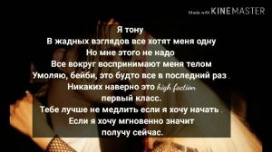 Пошлая Молли - Мишка (караоке)🖤🖤