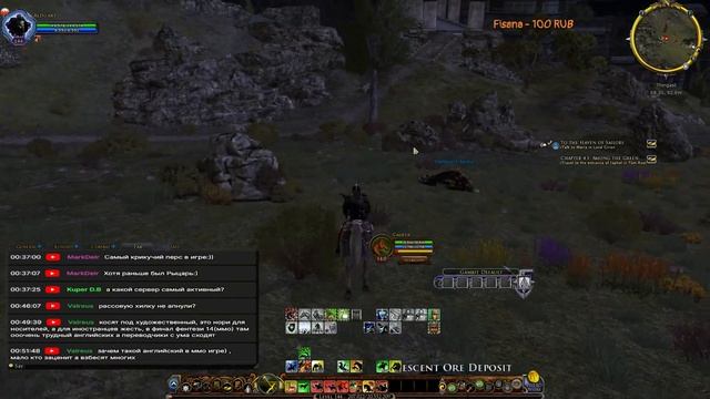 Lotro. Проблемы Пинат Гелина