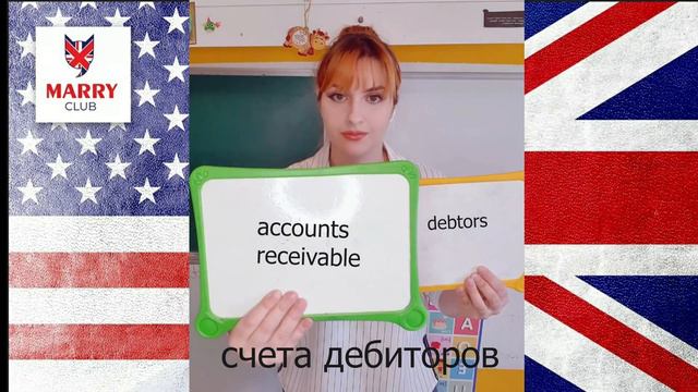 American VS British Financial Terms| Разница между экономическими терминами смотреть онлайн