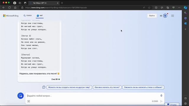 Bing + ChatGPT впереди всех? Актуальный гайд (как пользоваться бесплатно) смотреть онлайн