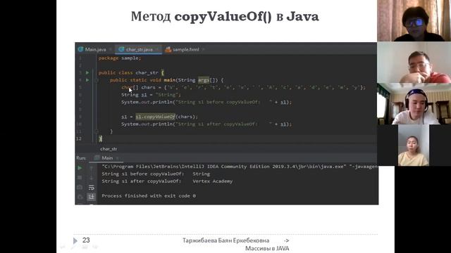 ИТ Методы и алгор раб со стр и 2 мерн масс в Java рус смотреть онлайн
