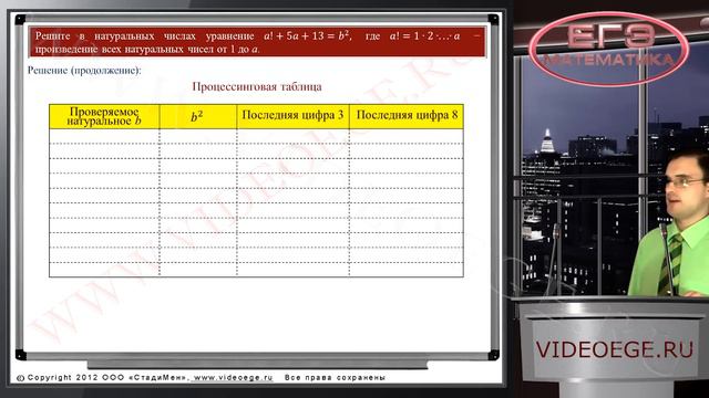 ЕГЭ 2014 математика. Решение C6. смотреть онлайн