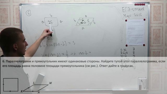 Ягубов.РФ — ЕГЭ ОНЛАЙН 2016 ПРОФИЛЬ ОТ ЕГЭ-СТУДИИ ◆ №2.2 смотреть онлайн