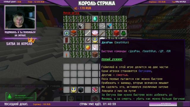СТРИМ МИНИ-ИГРЫ/ПАТИ ВСЕМ БЕСПЛАТНО/MINECRAFT/TeslaCraft смотреть онлайн