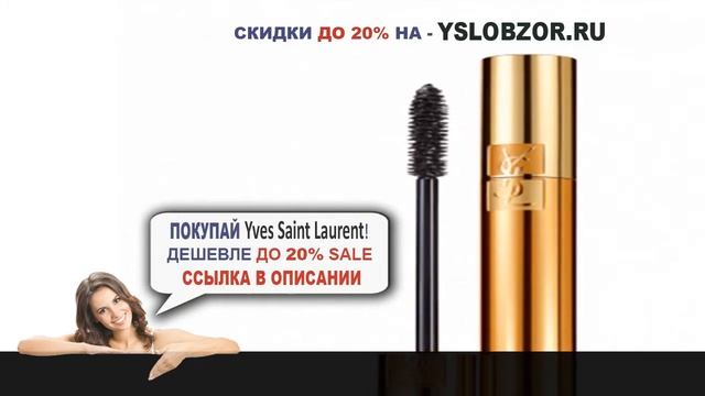 YSL ТУШЬ С ЭФФЕКТОМ НАКЛАДНЫХ РЕСНИЦ // MASCARA FAUX CILS // Yves Saint Laurent // Отзывы // Обзор смотреть онлайн
