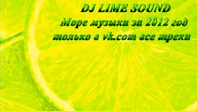 DJ lime sound танцуй в ритме позитивчика )))))) смотреть онлайн
