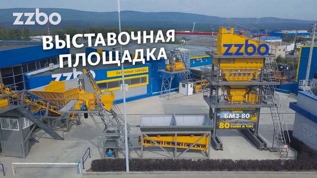 Завод бетоносмесительного оборудования ZZBO – это ... смотреть онлайн