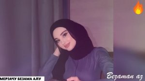 Айшат Махметмурзаева Мерзачу Безама Алу ??