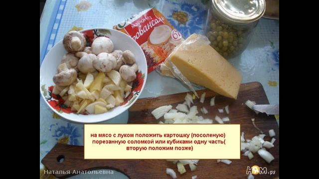 Картошка с мясом и грибами в горшочке Украинская кухня смотреть онлайн