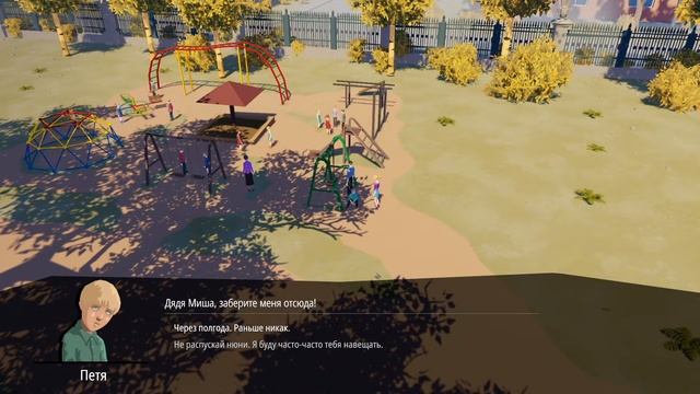 Помни... (Know by heart) | Часть 2. Прохождение смотреть онлайн