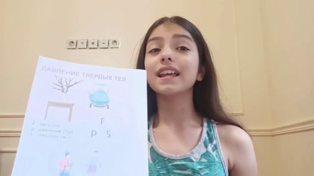 Учу физику. Давление твердых тел. смотреть онлайн