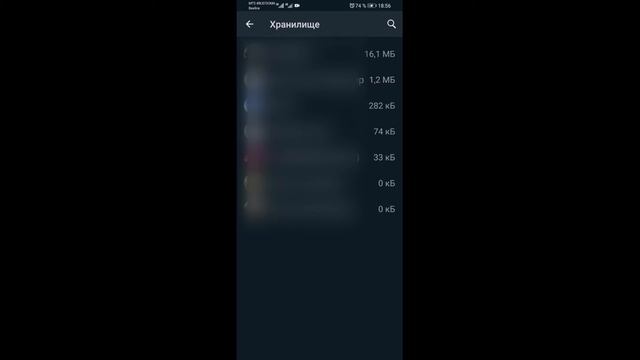Сколько памяти занимает переписка в WhatsApp смотреть онлайн